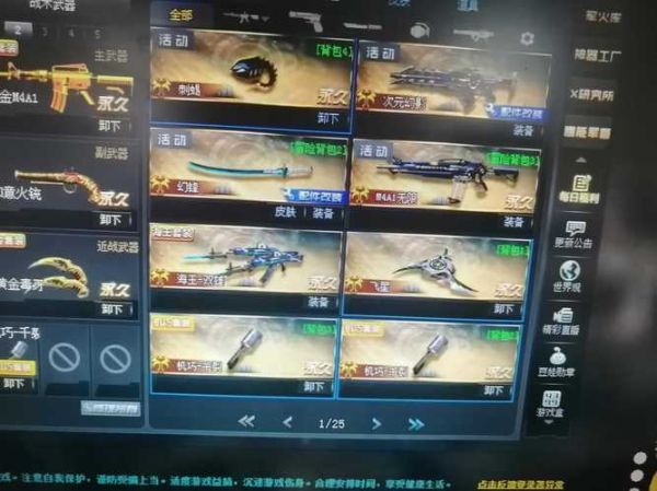 cf双鱼座怎么获得_cf双鱼座值得入手吗