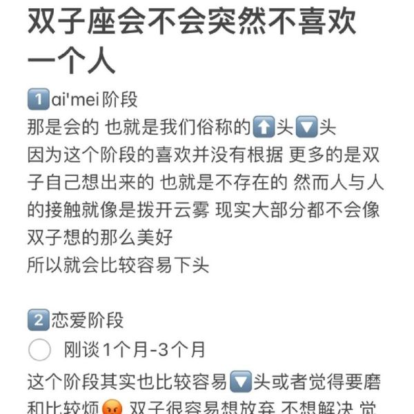 双子女不喜欢一个人_有哪些表现