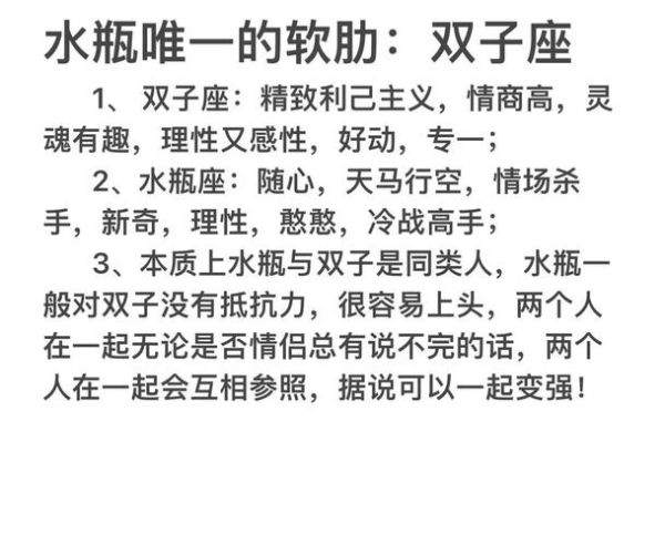 水瓶座双子女性格特点_如何与水瓶座双子女相处