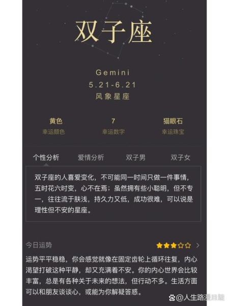 水瓶座双子女性格特点_如何与水瓶座双子女相处