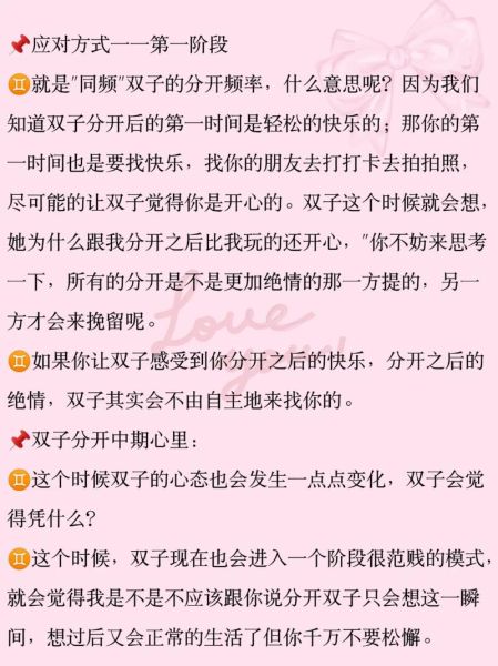 双子女有机会复合吗_如何挽回双子座前女友