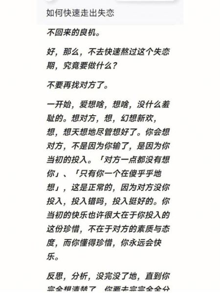 双子女被甩后哭_如何快速走出失恋