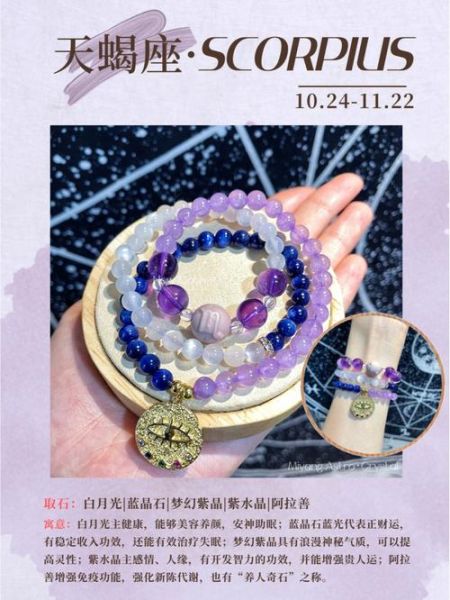 天蝎座的幸运物是什么_天蝎座幸运物有哪些