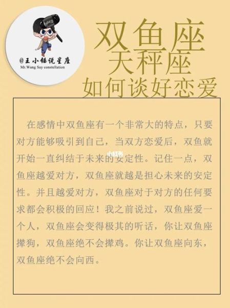双鱼女和天秤男谁虐谁_感情主导权