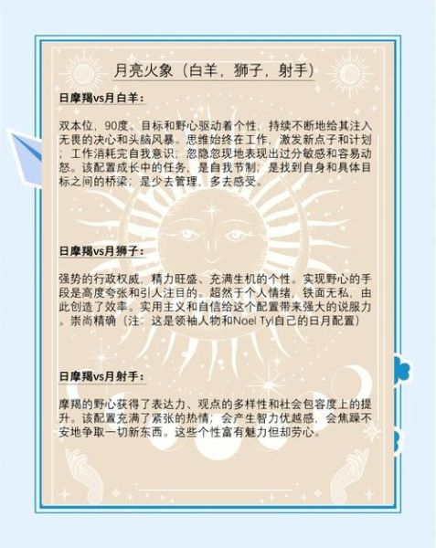 太阳魔羯月亮魔羯性格特点_如何相处