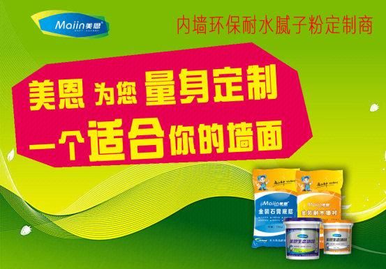 双鱼腻子粉怎么样_双鱼腻子粉多少钱一袋