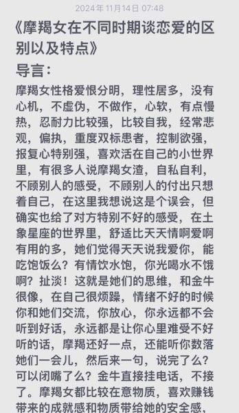 魔羯女和魔羯女谁外向_如何判断两个摩羯女谁更活泼