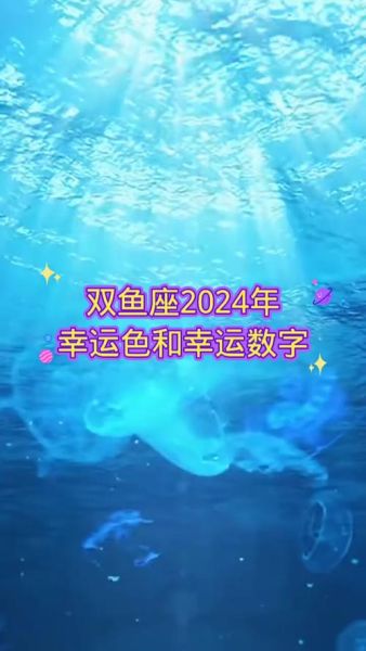 双鱼座今日幸运数字是多少_如何运用幸运数字提升运势
