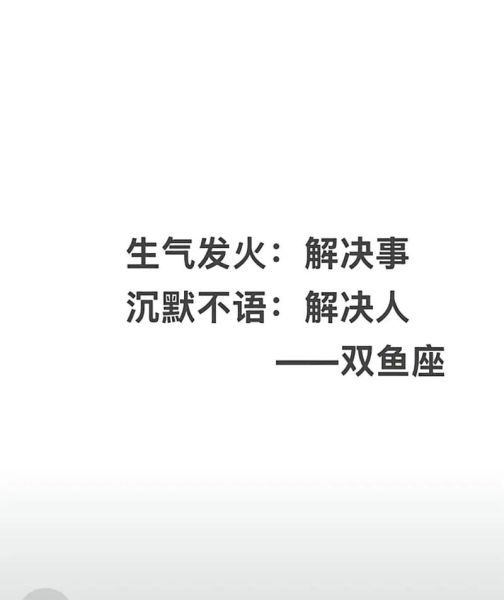 犟双鱼是什么性格_犟双鱼适合什么工作