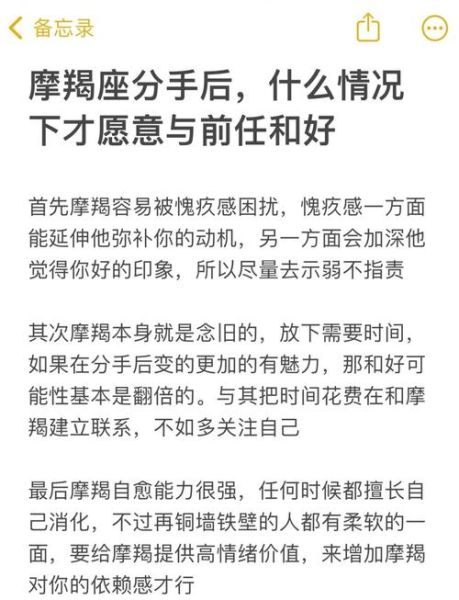 魔羯男分手后还会想前任吗_如何挽回魔羯男的心