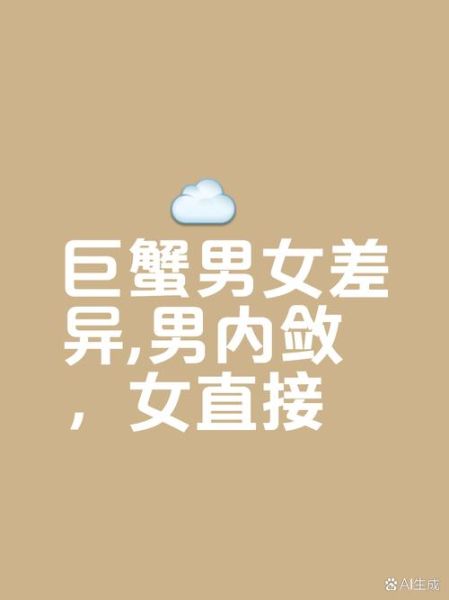 巨蟹男说双子女善变_双子女真的善变吗