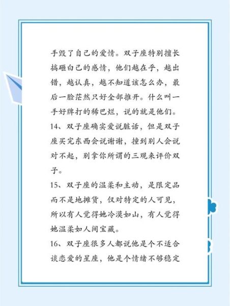 双子座女生如何提升写作_双子女写作灵感来源